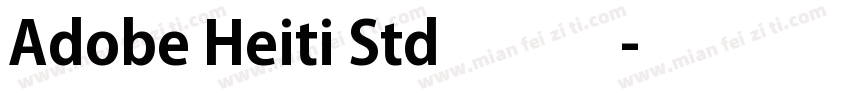 Adobe Heiti Std字體様式带规字体转换